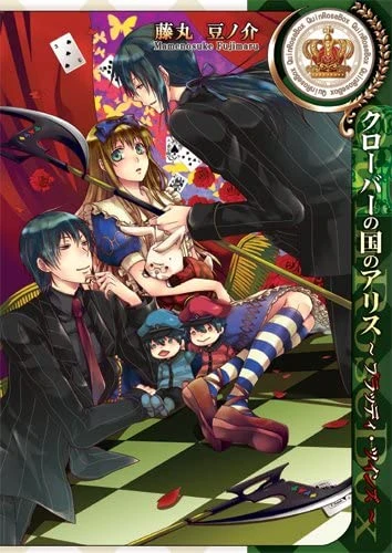 Manga: Alice in Cloverland: Bloody Twins