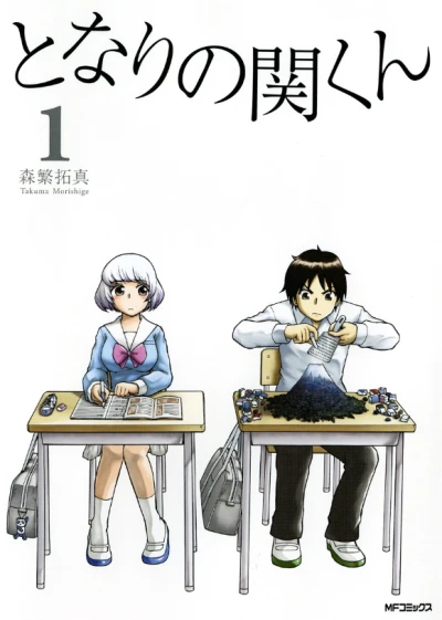 Manga: My Neighbor Seki