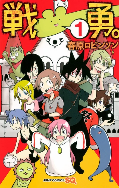 Manga: Senyuu.