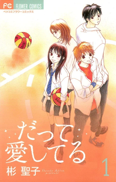 Manga: Datte Aishiteru