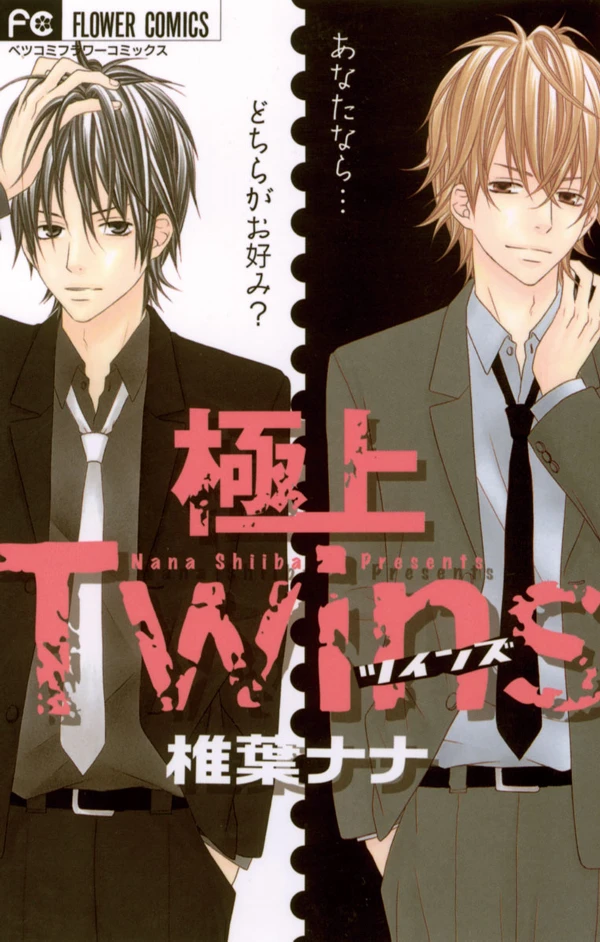 Manga: Gokujou Twins