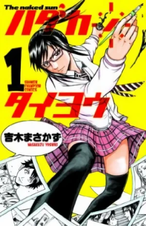 Manga: Hadaka no Taiyou