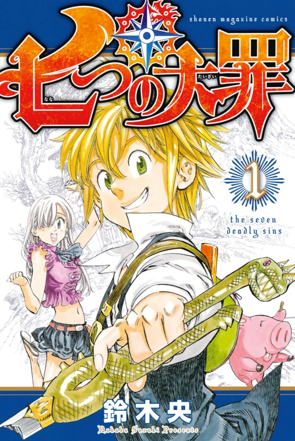 Manga: Nanatsu no Taizai: The Seven Deadly Sins