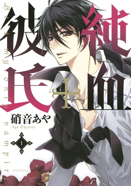 Manga: He's My Vampire