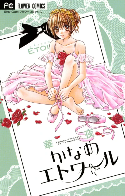 Manga: Kaname Étoile