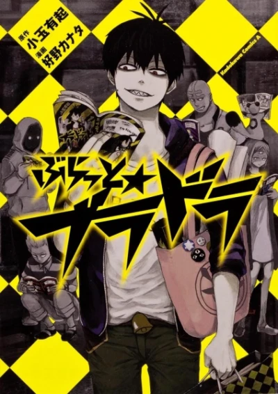 Manga: Bloody Brat