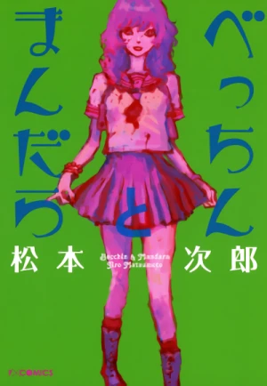 Manga: Becchin & Mandala