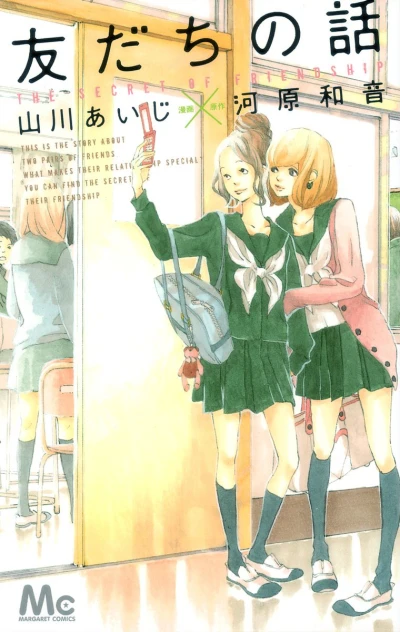 Manga: Il Segreto dell'Amicizia