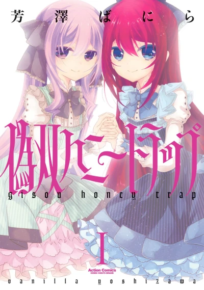 Manga: Gisou Honey Trap