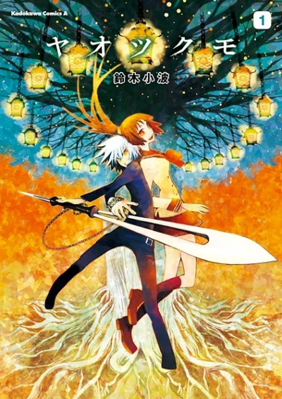 Manga: Yaotsukumo