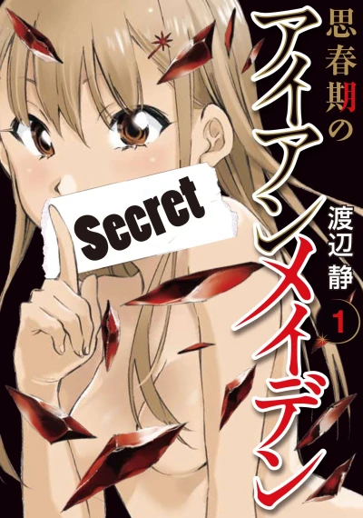 Manga: Shishunki no Iron Maiden