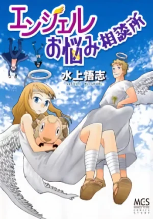 Manga: Angelic Advisory: Ufficio consulenze