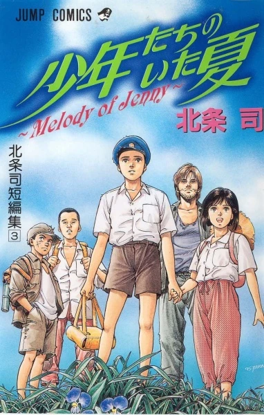 Manga: Hojo World 3: L'estate della adolescenza