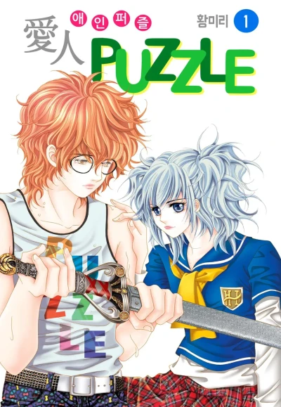 Manga: Aein Peojeul