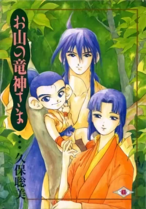 Manga: Oyama no Ryuujinsama