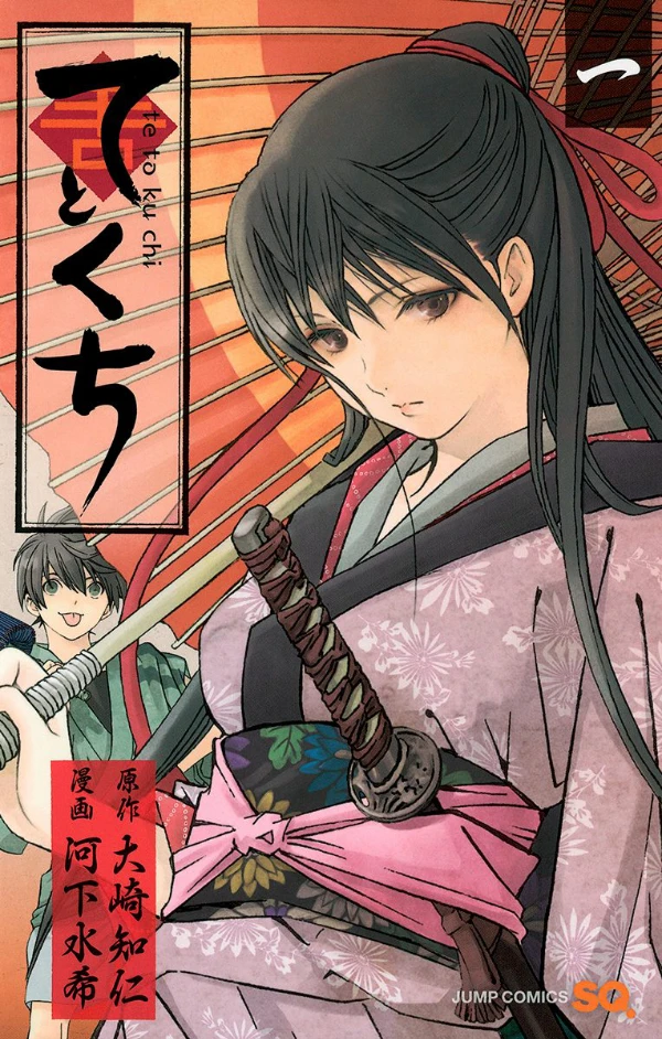 Manga: La spada e la mente