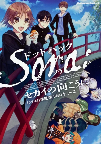 Manga: .hack//Sora: Sekai no Mukou ni