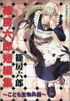 Manga: Rokuro Shinofusa World
