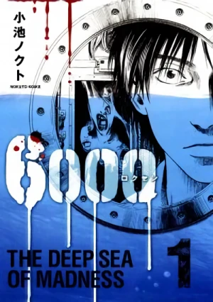 Manga: 6000 Rokusen: Gli abissi della follia