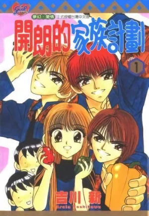 Manga: Akarui Kazoku Keikaku