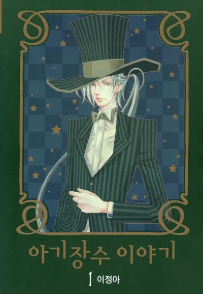 Manga: Chronicles of the Grim Peddler