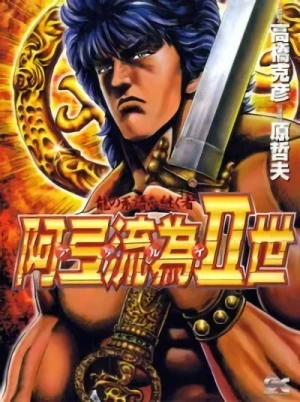 Manga: Aterui II-sei
