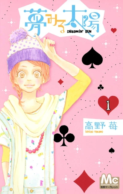 Manga: Dreamin' Sun