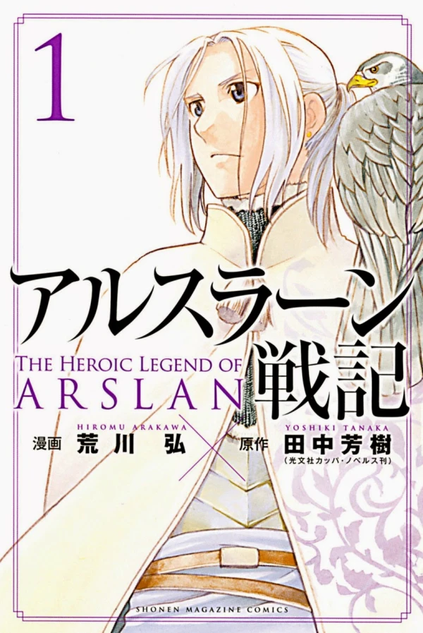Manga: La leggenda di Arslan