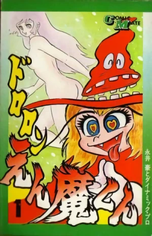 Manga: Dororon Enma-kun