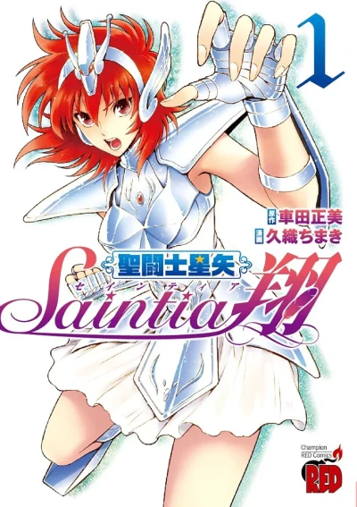 Manga: I cavalieri dello Zodiaco: Saintia Sho: Le sacre guerriere di Atena