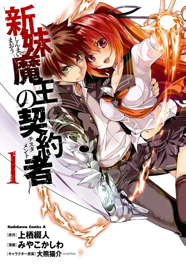 Manga: Sister Devil