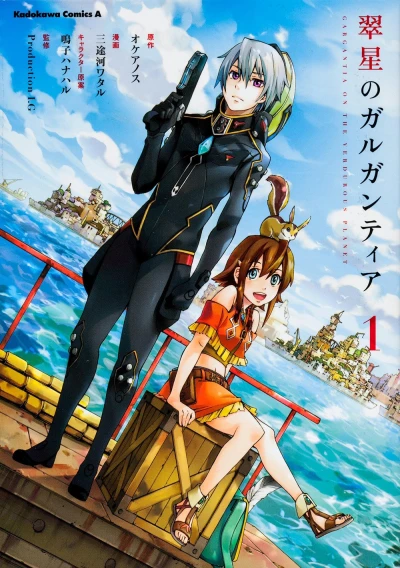 Manga: Suisei no Gargantia