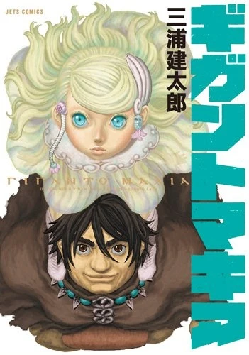 Manga: Gigantomachia