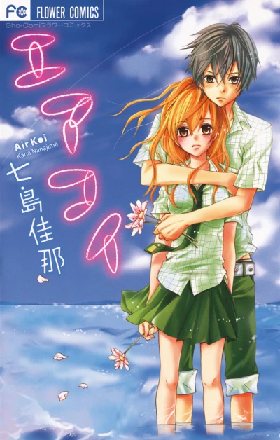 Manga: Air Koi