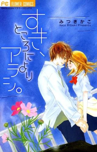 Manga: Suki, Tokoro ni Yori Arashi.