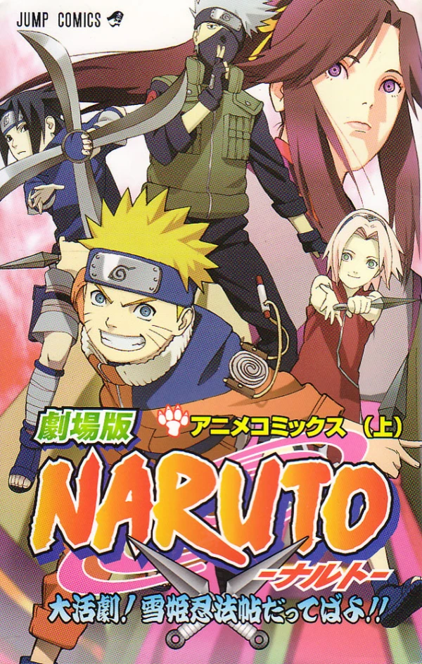 Manga: Naruto: La primavera nel paese della neve