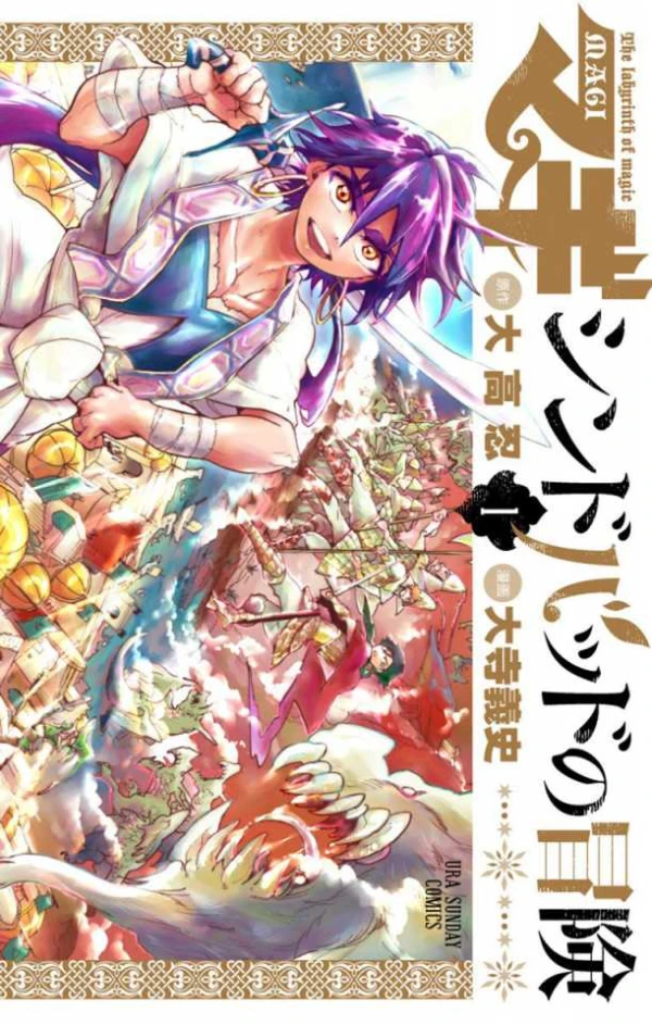 Manga: Magi: Adventure of Sindbad