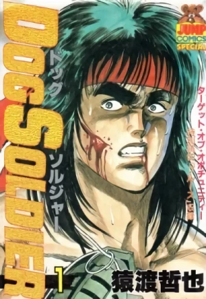 Manga: Dog Soldier