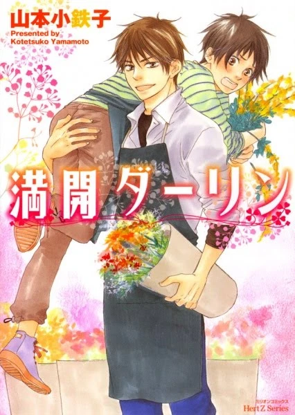 Manga: Full Bloom Darling