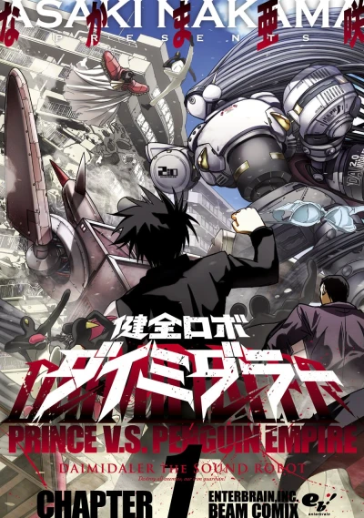 Manga: Kenzen Robo Daimidaler