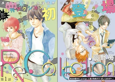 Manga: ReCollection