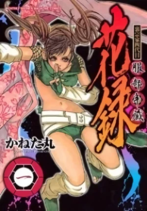 Manga: Karoku