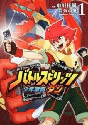 Manga: Battle Spirits: Dan il Guerriero Rosso