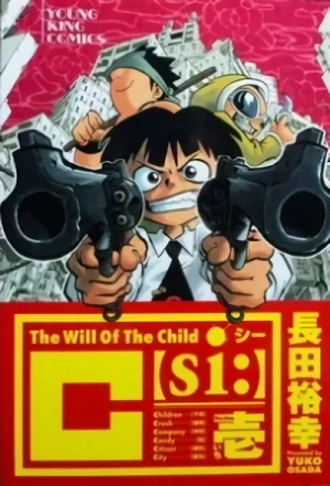 Manga: C The Will of the Child