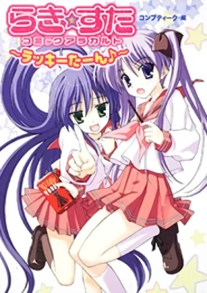 Manga: Lucky Star: Comic à la Carte