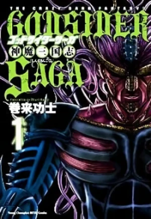 Manga: Godsider Saga