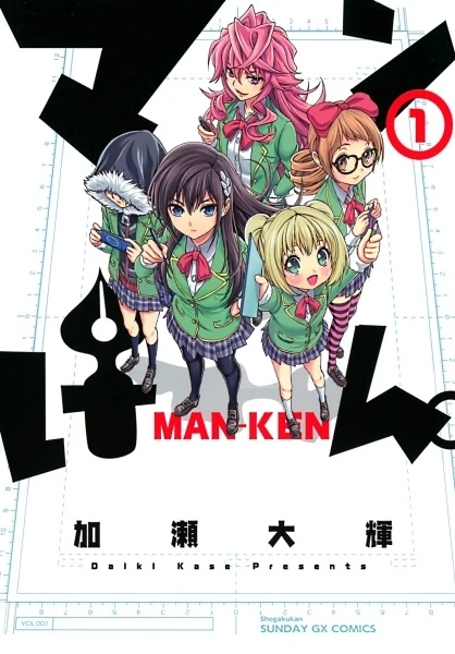 Manga: Man-ken