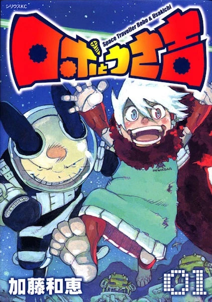 Manga: Space Traveller Robo & Usakichi