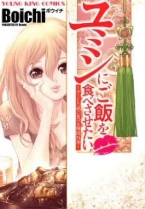 Manga: Yumin: Hot & Spicy