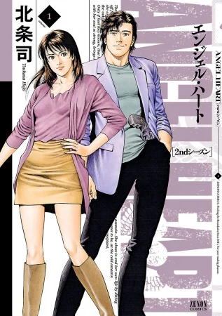 Manga: Angel Heart: Seconda serie